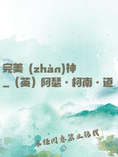 完美戰(zhàn)神